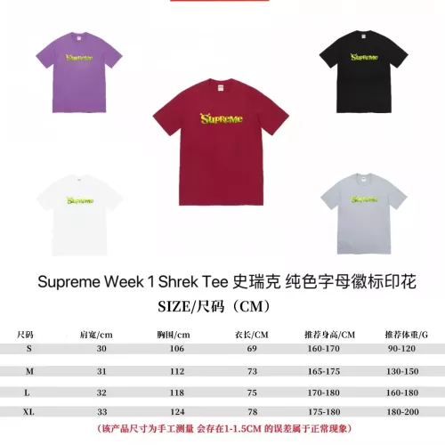 Replica Supreme T-Shirts Short Sleeved For Unisex #1317607 $34.00 USD for Wholesale