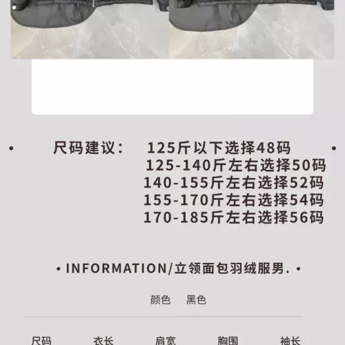 Replica Prada Down Feather Coat Long Sleeved For Men #1371201 $175.00 USD for Wholesale