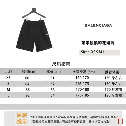 Replica Balenciaga Pants For Unisex #1452917 $42.00 USD for Wholesale